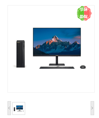 华为/HUAWEI MateStation B515 R5-4600G 8G 1TB+256G 2G独显 23.8寸显示器 台式计算机