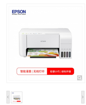 爱普生（EPSON）L3156 A4全新彩色无线多功能一体机 喷墨打印机