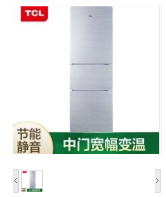 TCL 205升 三门电冰箱 BCD-205TF1