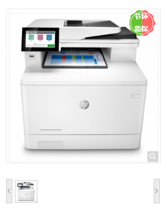 惠普/HP Color LaserJet Enterprise MFP M480f 彩色激光多功能一体机