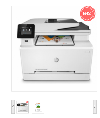 惠普/HP Color LaserJet Pro MFP M281fdn 彩色激光多功能一体机（四合一 ）
