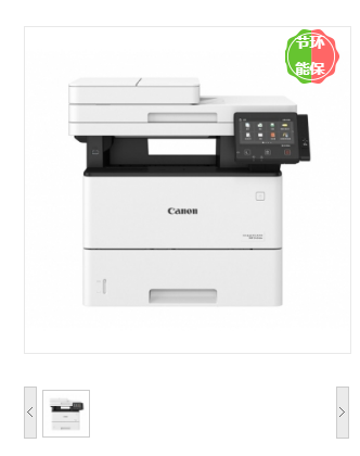 佳能（Canon） MF543DW 黑白多功能一体机