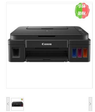 佳能/CANON G2820 喷墨多功能一体机