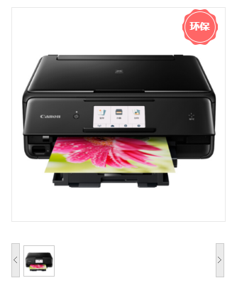 佳能（CANON） TS8080 彩色喷墨多功能一体机