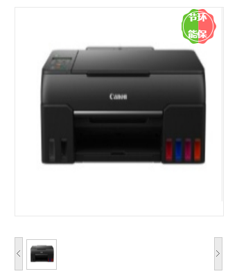 佳能（canon）G680 无线彩色喷墨六色照片打印机复印扫描多功能一体机
