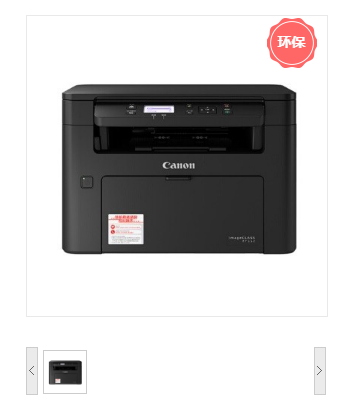 佳能/Canon ic MF112 A4幅面黑白激光多功能一体机