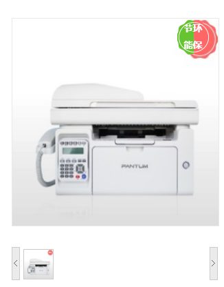 奔图(Pantum) MS6600NW 黑白多功能一体机（打印/复印/扫描/传真）