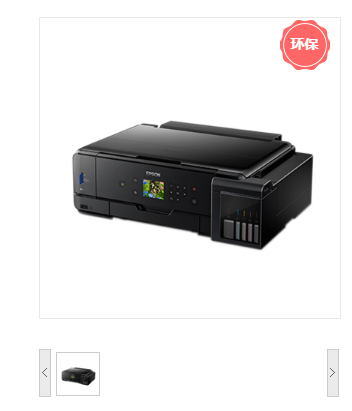 爱普生（EPSON）L7188 多功能一体机