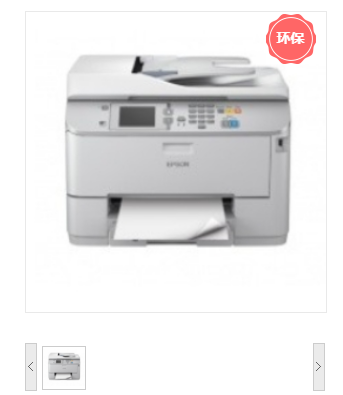 爱普生/EPSON 多功能一体机WF-5623 彩色商用打印复印扫描一体机