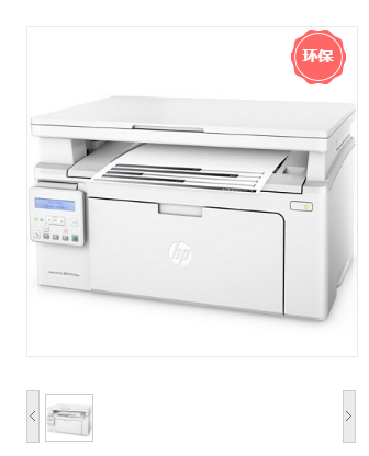 惠普/HP M132nw黑白激光三合一无线多功能一体机（打印/复印/扫描）
