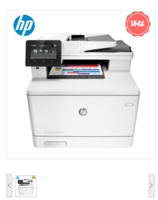 惠普（HP） LaserJet Pro MFP M329dn 多功能一体机 三位一体