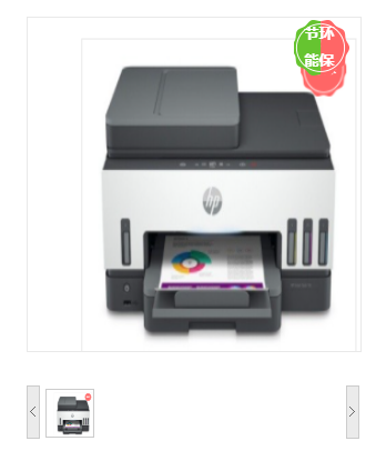 惠普/HP Smart Tank 798 连供无线 多功能一体机