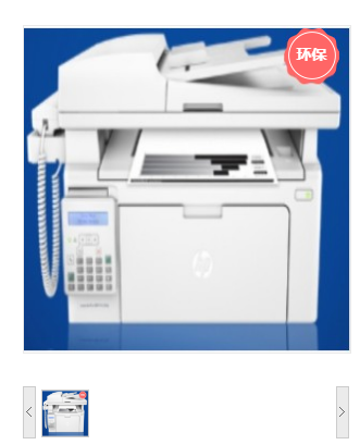 惠普(HP) LaserJet Pro MFP M132fp激光多功能一体机