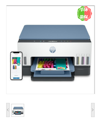 惠普/HP Smart Tank 755 A4彩色喷墨复印扫描 连供无线 三合一 多功能一体机
