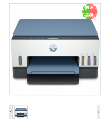 惠普/HP Smart Tank 675 彩色喷墨复印扫描 连供无线三合一 多功能一体机