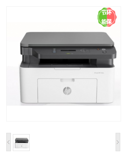 惠普 （HP）Laser MFP 136nw 激光多功能一体机
