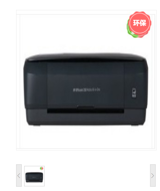 惠普 OfficeJet 258 多功能一体机