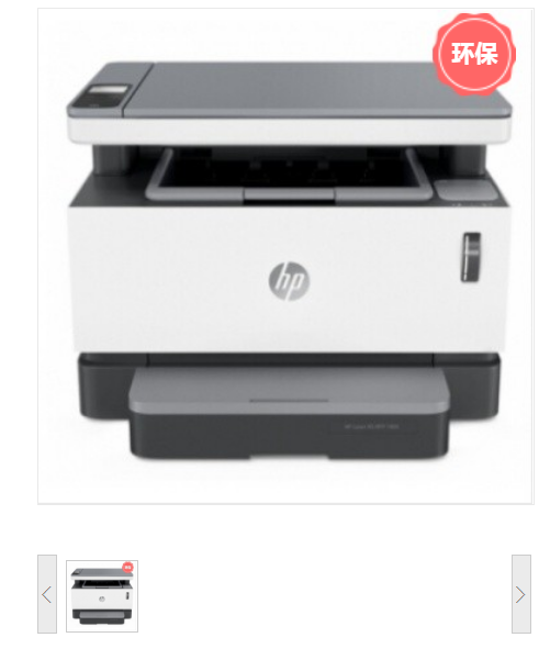 惠普（HP）Laser NS MFP 1005c 激光多功能一体机
