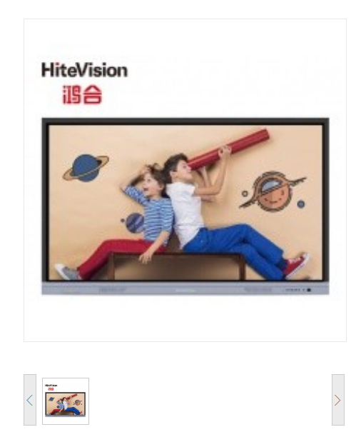 鸿合/HiteVision HD-I8698E 86英寸多媒体触摸交互平板一体机会议教学幼儿园培训家用 触控一体机