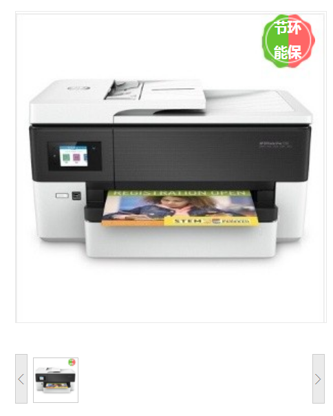 惠普（HP） OfficeJet 7720 彩色多功能一体机.