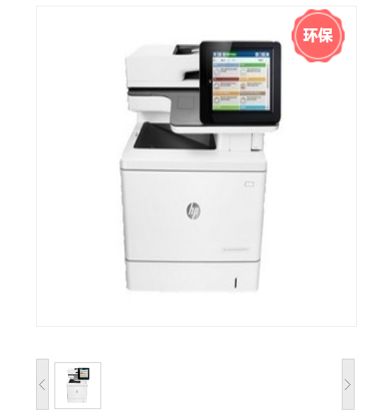 惠普（HP） M577f 彩色数码多功能一体机