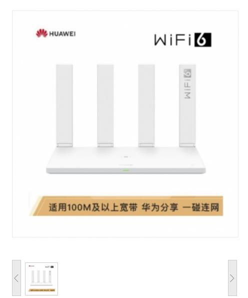 华为/HUAWEI AX3 Pro WS7200 凌霄四核路由器 Wi-Fi 6 智能分频 多连不卡 无线家用穿墙 3000M 高速路由