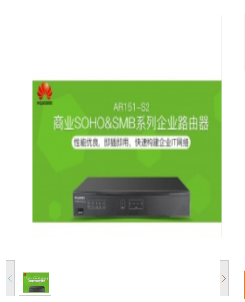 华为/Huawei AR151-S2 企业路由器