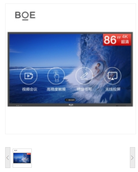 京东方会议触控一体机BWB86-GI4G 86寸