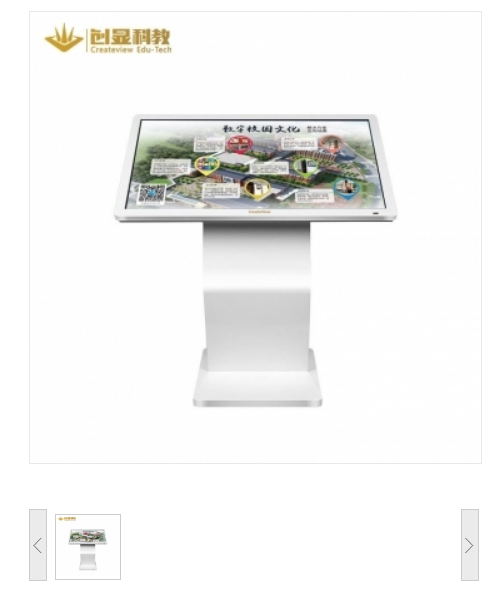 创显/Createview CVPV43D3 43英寸多媒体播放终端广告机 触控一体机