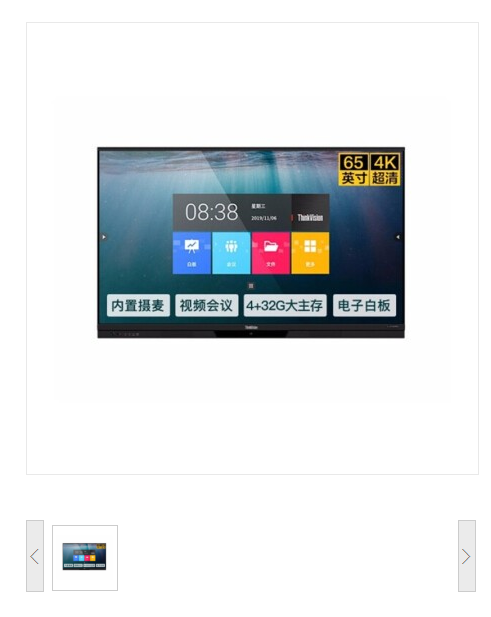 联想/Lenovo ThinkVision BM65tr-10 智慧大屏 65寸智能大屏显示器（红外触控）触控一体机
