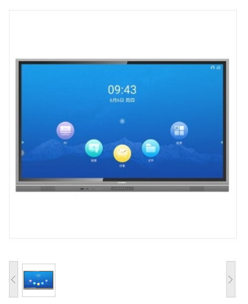 创维/Skyworth 65E91RD-X 智慧会议机 触控一体机