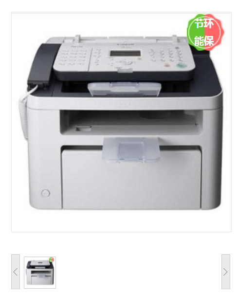 佳能/CANON FAX-L170 多功能一体机