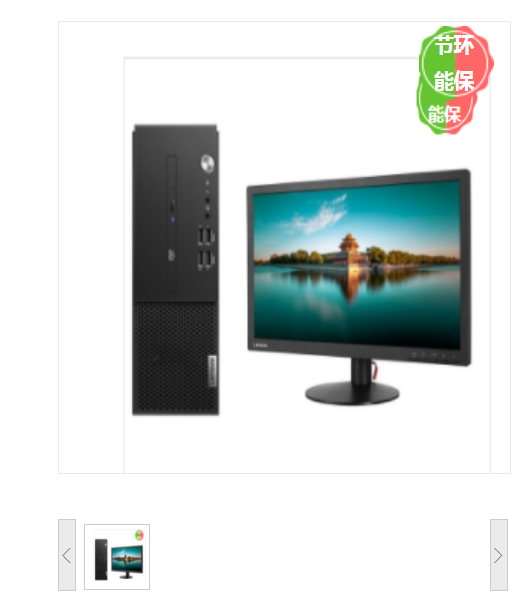 联想(Lenovo）启天M430-B002(C)（i3-10100/4GB/1TB/无光驱/云教室) 台式计算机 19.5英寸显示器