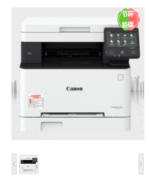 .佳能（Canon） iC MF641CW 彩色激光打印机