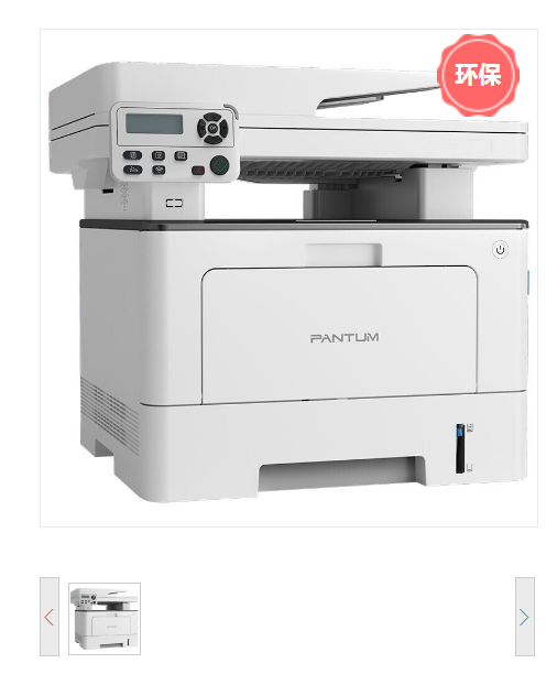 奔图(PANTUM) BM5100ADN 经济办公三合一商务打印机多功能一体机