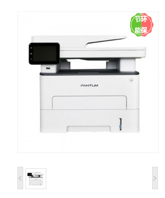 奔图/PANTUM M7300FDN 黑白激光 多功能一体机 多功能一体机