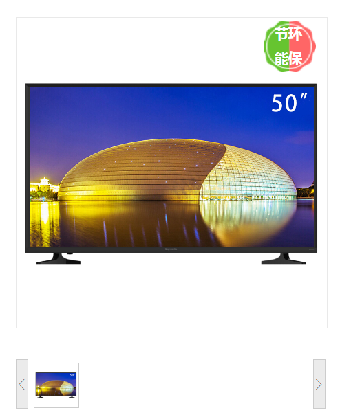 创维（Skyworth） 50E366W 50英寸 电视机