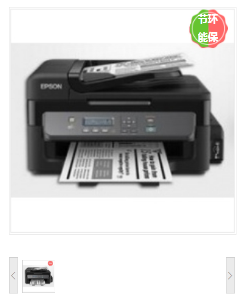 爱普生M205墨仓式单黑无线四合一多功能一体机