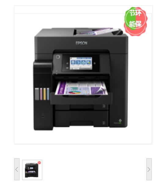 爱普生（EPSON） L6578 多功能一体机