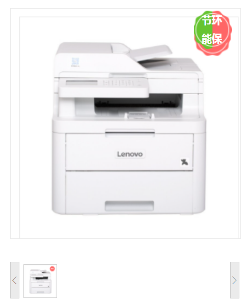 联想（Lenovo）CM7810DXF A4彩色激光多功能一体机