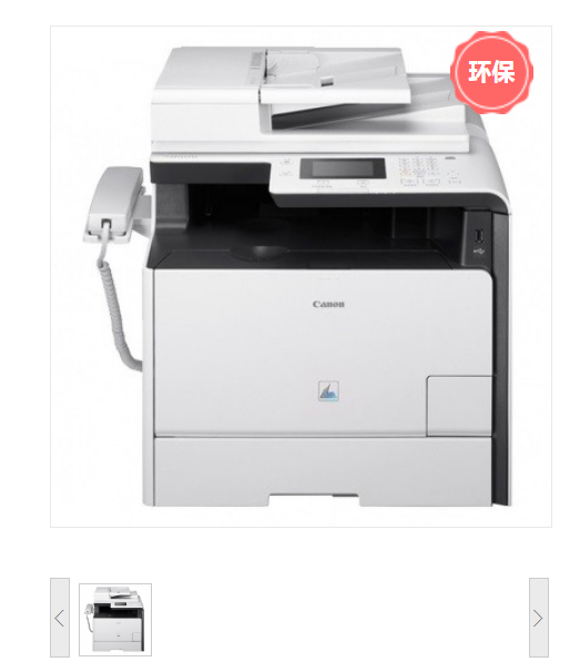 佳能/Canon MF725Cdn彩色激光多功能一体机/打印复印扫描传真