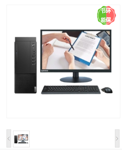 联想(Lenovo) 启天 M430-B459 台式计算机 i5-10500/8GB/1T+128G/DVD刻录/23.8英寸