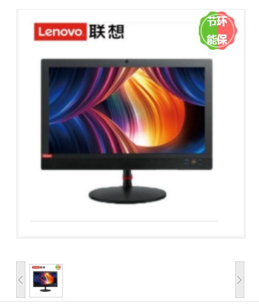 联想启天A730-D010台式计算机、I3-10100/16G/256ssd/无光驱/集显/19.5寸）