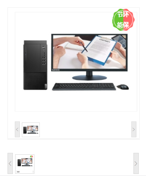 联想(Lenovo) 启天 M430-B459 台式计算机 i5-10500/8GB/1T+128G/DVD刻录/27英寸
