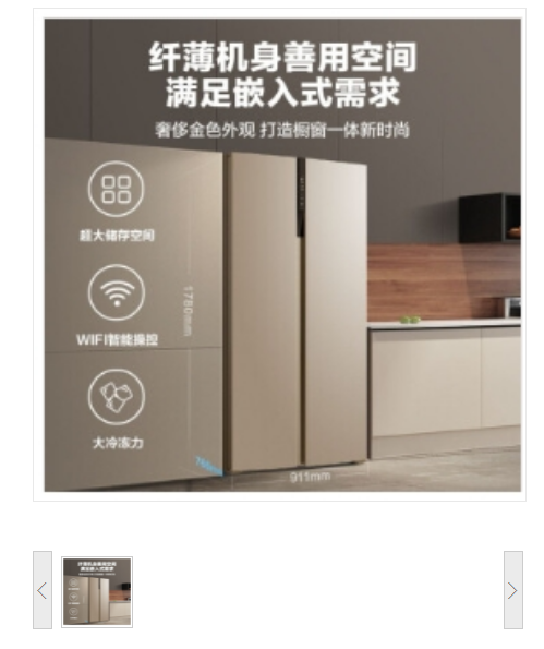 美的(Midea)655升 对开门冰箱 变频无霜 一级能效 智能APP 大容量电冰箱 米兰金 BCD-655WKPZM(E)