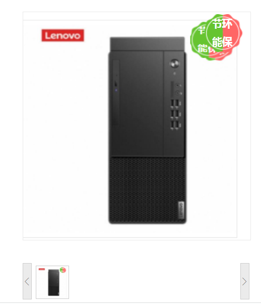 联想启天M540-A719台式计算机:Ryzen 7 4700G 3.6G 8C/8G/256G/2G显卡/无光驱/win11/21.5寸 