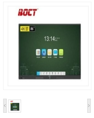 中银(BOCT) MT8601 会议平板86英寸4K高清触控一体机