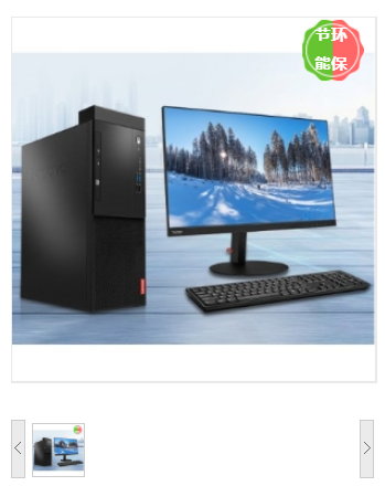 联想 启天M530-A356(Ryzen7 3700X/8G/256G/无光驱/2G独显21.5寸) 台式计算机