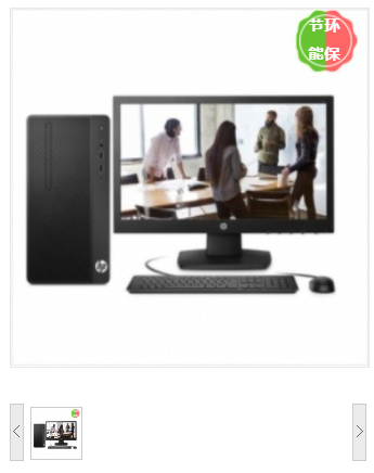 惠普HP HP Desktop Pro G2 MT-P901520005A 台式计算机（i3-9100/4G/1T/256G/19.5英寸）