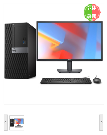 戴尔/DELL OptiPlex7070 Tower 台式计算机 I5-9500 8GB 1TB 23.8寸 DVD刻录台式计算机